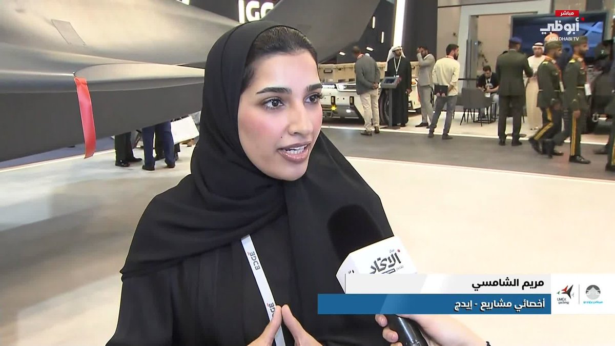 مريم الشامسي تعرض أبرز مزايا المسيّرة "جنيّة" #يومكس 