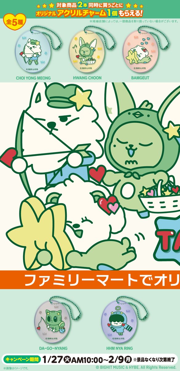 ファミリーマート tweet media