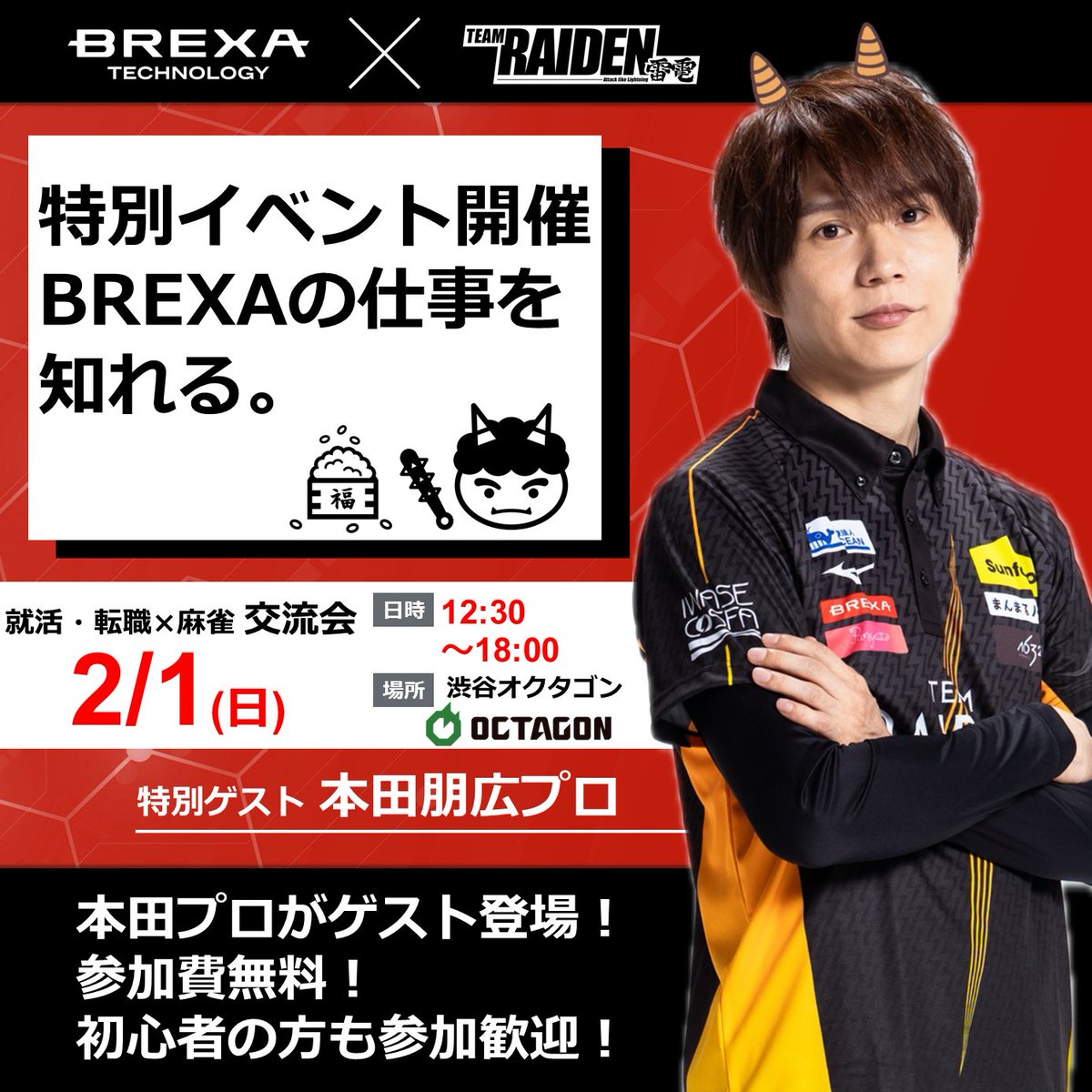 本田 朋広⚡️🐹 (@104307) / Posts / X