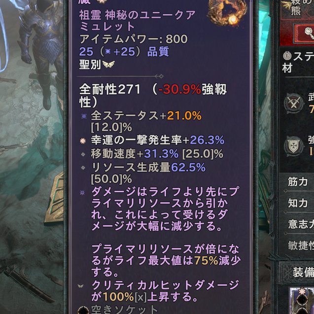 gomafff's tweet image. #ディアブロ4
何となく聖別したセリグにグランドファーザーついた！💎
でもチェインライトニングはマナ消費がひどくてセリグ使えないんよね🤢ダブルに出来る装備ももってないし…
おまけ　あまり見ないロード中画像が出たのでパシャリ