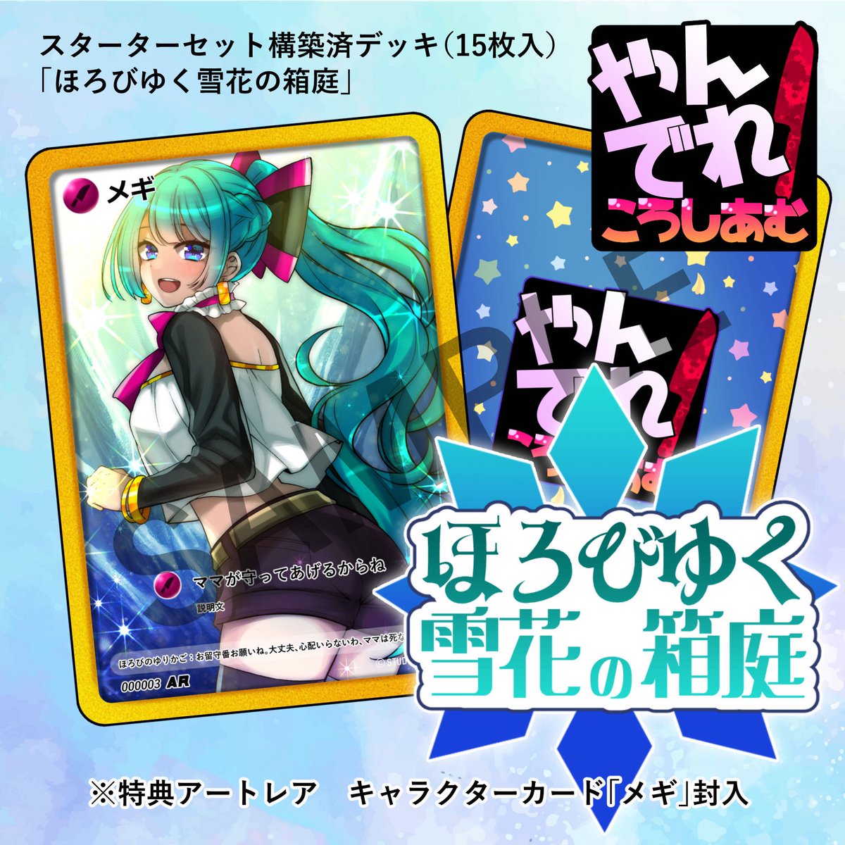 yancolo_'s tweet photo. CHARONオフィシャルTCG★
　＼＼　 \ 　/ 　／／
【#やんでれころしあむ】
公式アカウントを開設しました‼
　／／　 /　 \　 ＼＼

👇🏻公式wikiはこちら
🌟https://t.co/Oz6azSXVtw🌟

ルール解説やカード紹介等更新のお知らせをポストします！
ヤンデュエリストの方はフォローよろしくお願いします！ https://t.co/EoiTAEr0EH