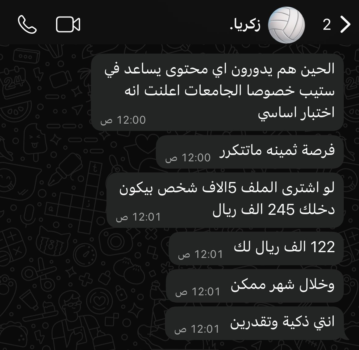الدافورة tweet media