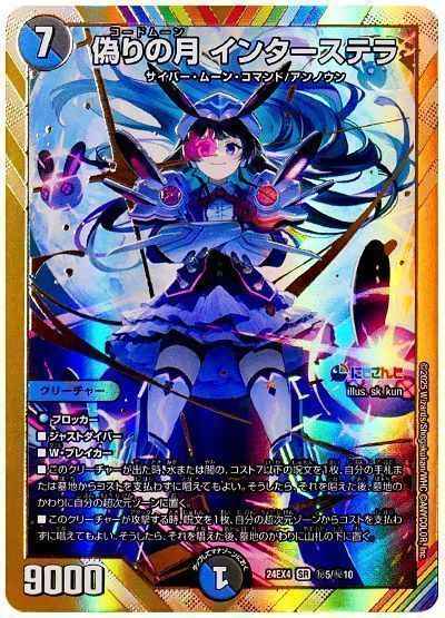 まるぽん@　インターステラ2枚　メルヴェイユ、ボルメテウス　各1枚全てシク まるぽん@ インターステラ2枚 メルヴェイユ、ボルメテウス 各1枚全て