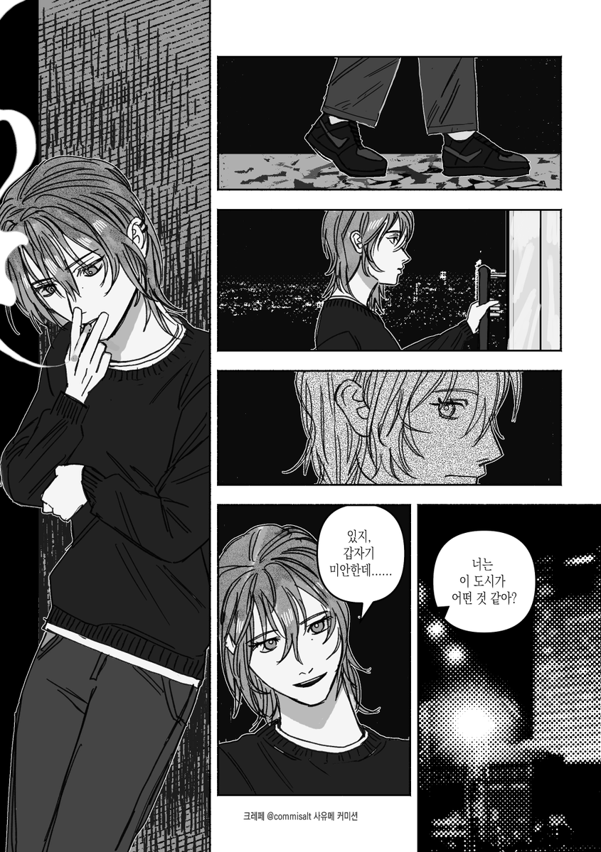 커미션 신청 감사합니다!
흑백 만화 빠른 마감 (2시간) 작업했습니다. 
링크: kre.pe/PNpy