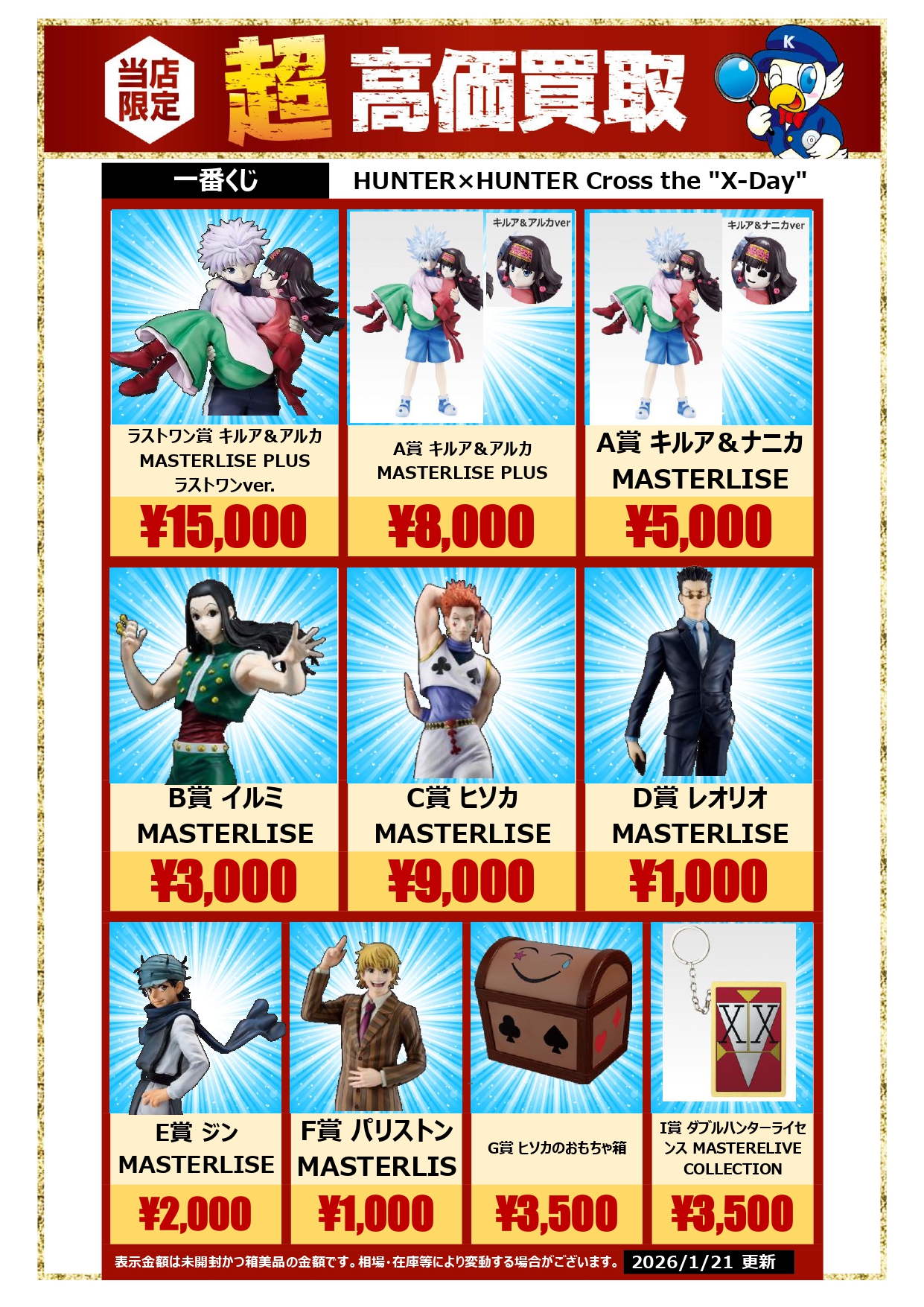 WonderGOO富里店στο X: 