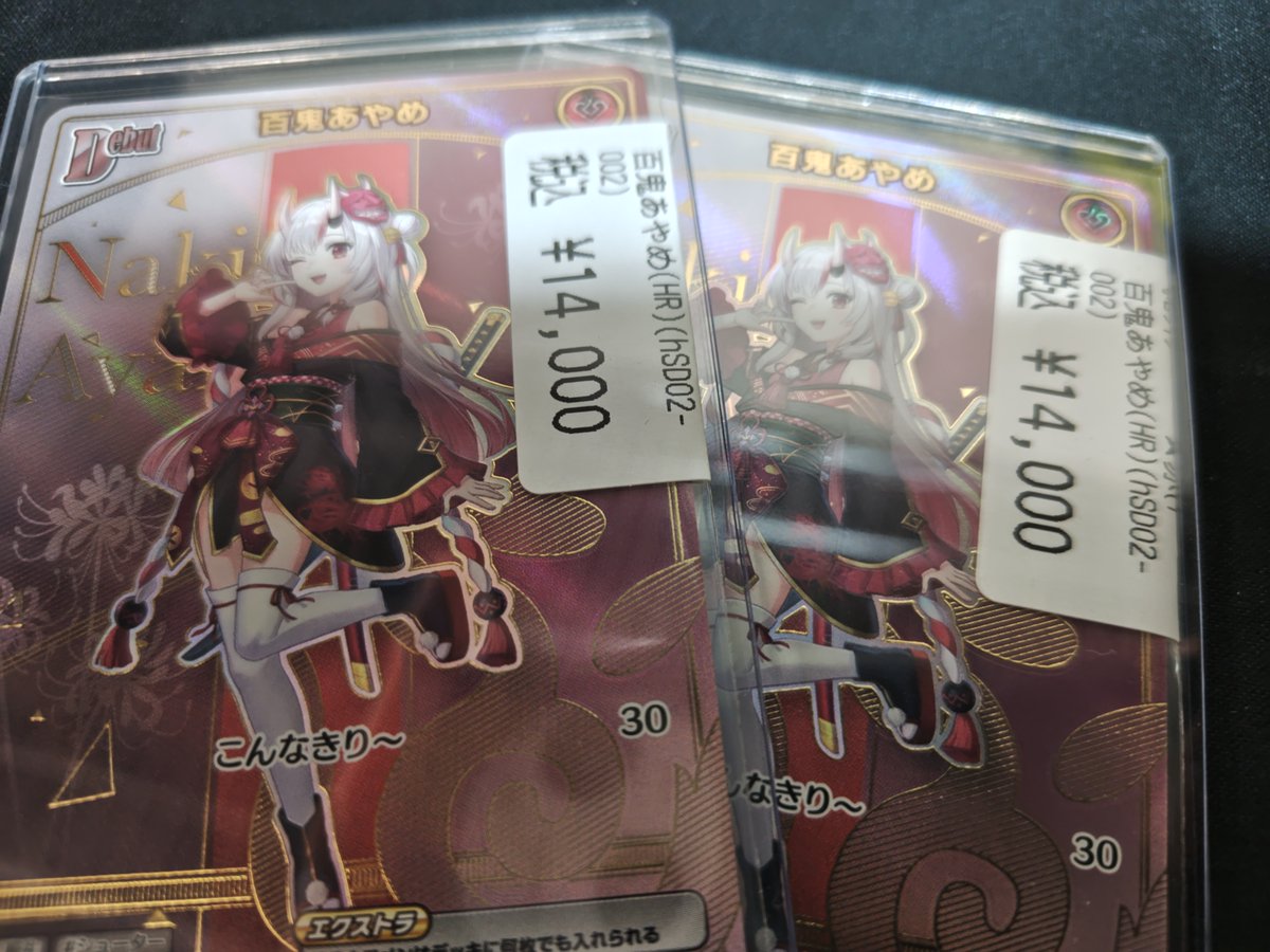 ホロカ あやめ hr 百鬼あやめ[Debut]【ホロカトレカお買得価格通販：CB