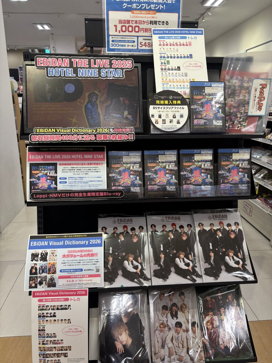 EBIDAN】 EBIDAN『EBiDAN THE LIVE 2025 HOTEL NINE STAR』『EBiDAN