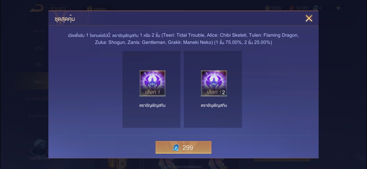 𓈒𓂂𖧷𓈒 กล่องสกินพิเศษ ˚ 🌀
𓈒 🐰 แพคแนะนำ
⊹˚ 245 cp — 194 b.
⊹˚ 256 cp — 204 b.
⊹˚ 295 cp — 233 b.
⊹˚ 306 cp — 240 b. 

♡𓈒ใช้เพียง open-id ในการเติม𓈒
♡𓈒bank,wallet,shopee ไม่มีบวกเพิ่ม 

𓆡⋆ dm | lin.ee/bouM3KD
#rov #rovth #เติมเกมrov #เติมrov