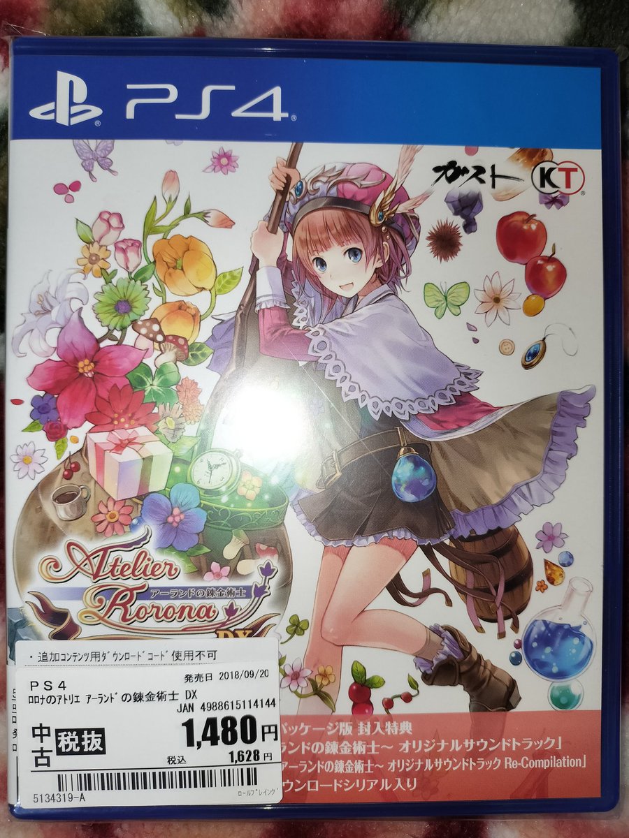 ゲオで買ってきた。 クーポンで50円引き。 最近値下げされてオンライン