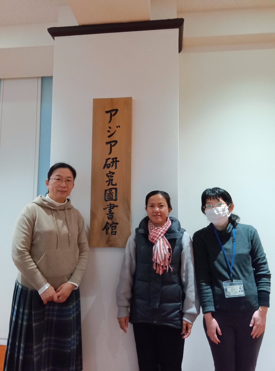 U_PARL's tweet photo. 📖ウェブサイトを更新しました🏫
Marady Oum氏がアジア研究図書館に来訪されました
https://t.co/Rz87d2Z37J
クメール語文献の目録作成に携わっていらっしゃるMarady Oum氏がアジア研究図書館を訪問され、本学教職員と懇談されました。 #CSEAS #APSARANationalAuthority #クメール語 #目録 https://t.co/ZAN7bJH5eU
