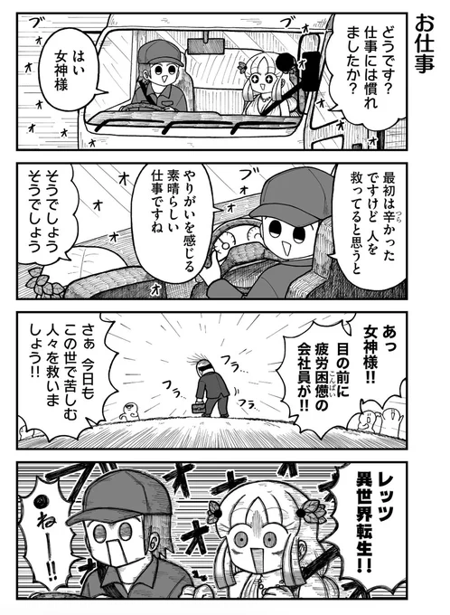 \\最新話更新//

『きゃたぴランド』の最新話が更新されましたよ〜💁‍♀️

第110話:てんせい!!

やりがい(殺りがい)

▼GANMA!で最新話を読む▼
https://t.co/gUREYIp1nT 