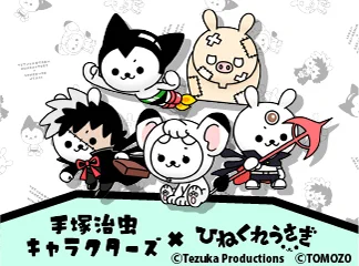 📣クラウドファンディング開始📣

LINEスタンプで人気の「ひねくれうさぎ」とコラボ🐰
クラウドファンディング詳細👉🏻https://t.co/PPt4GFuGuB

ここでしかゲットできないオリジナルグッズ✨数量限定のセットやノベルティも👀 