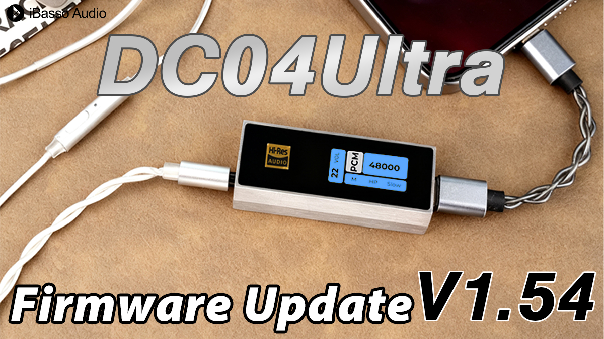 ◤ファームウェアアップデートのお知らせ◢

iBasso Audioから発売しております【DC04Ultra】の最新ファームウェアアップデートを公開いたしました。

製品をご利用いただいているユーザーは、アップデートをお願いいたします。

アップデート詳細は下記リンクより #iBasso
➡️musinltd.com/News/1287.html