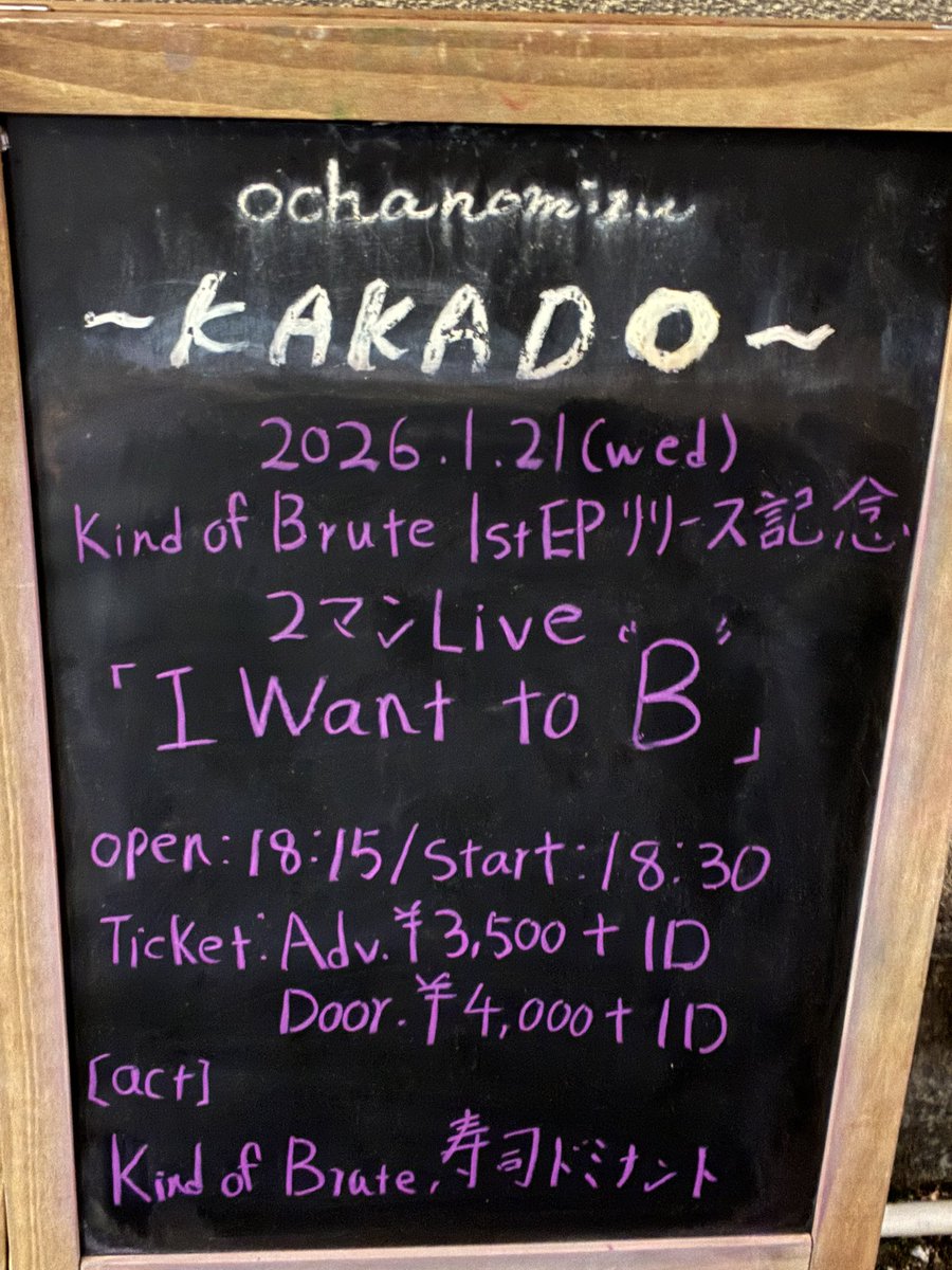 01.21Wed
Kind of Brute 1stEPリリース記念2マンLive「I Want to "B"」
OPEN 18:15／START 18:30

Ticket ADV.￥3,500+1D／Door￥4,000+1D

【出演】Kind of Brute／寿司ドミナント