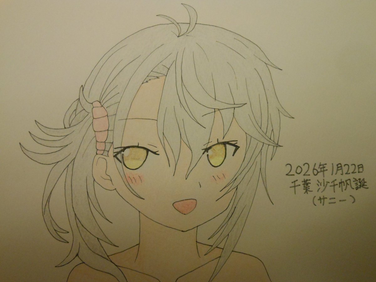 ssWB19zSo5qHXrZ's tweet image. １月２２日：はいふり劇場版より登場した紀伊艦長・身体能力が高く☀️太陽のような存在である千葉沙千帆たん（サニー）、誕生日おめでとうございますー😆🎂🎉。
#千葉沙千帆生誕祭2026
#はいふり