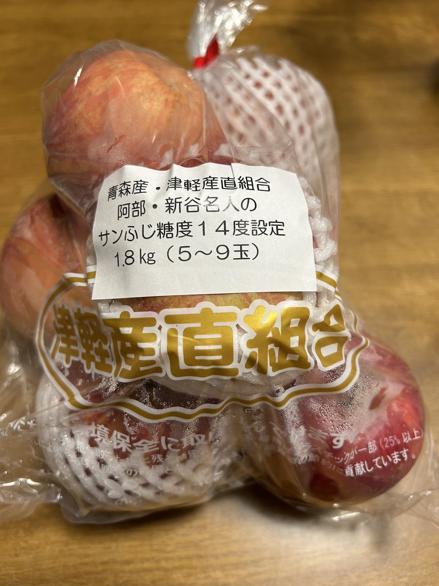 生協で青森のりんご買いましたー！母大喜び🍎🍎🍎