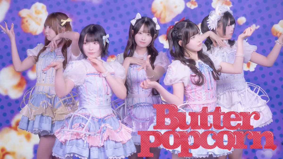 ⁺◟ 🍿本日20:00⁺◟ 🍿
#ChumToto 『Butter Popcorn』
Performance映像公開₊˚ ❆
youtu.be/0MIejpuQceQ

🎧『Butter Popcorn』
作詞：つむぎしゃち
作曲：久下真音
編曲：久下真音
振付：Sho from YZ Entertainment.
#チャムトト