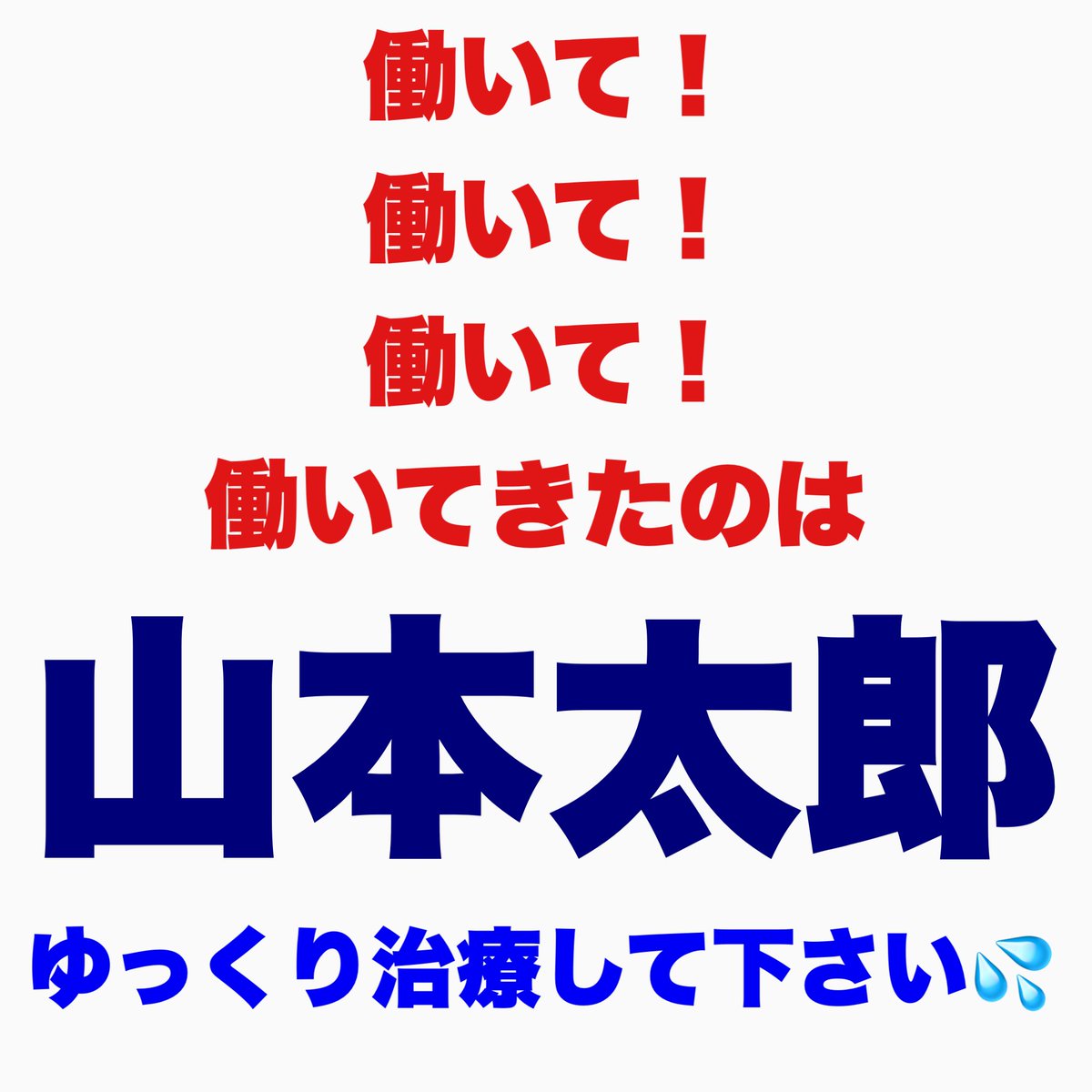 A_tatsuyaakaike's tweet photo. 💠ゆっくり治療されてください。 https://t.co/eYgDRXvZzd
