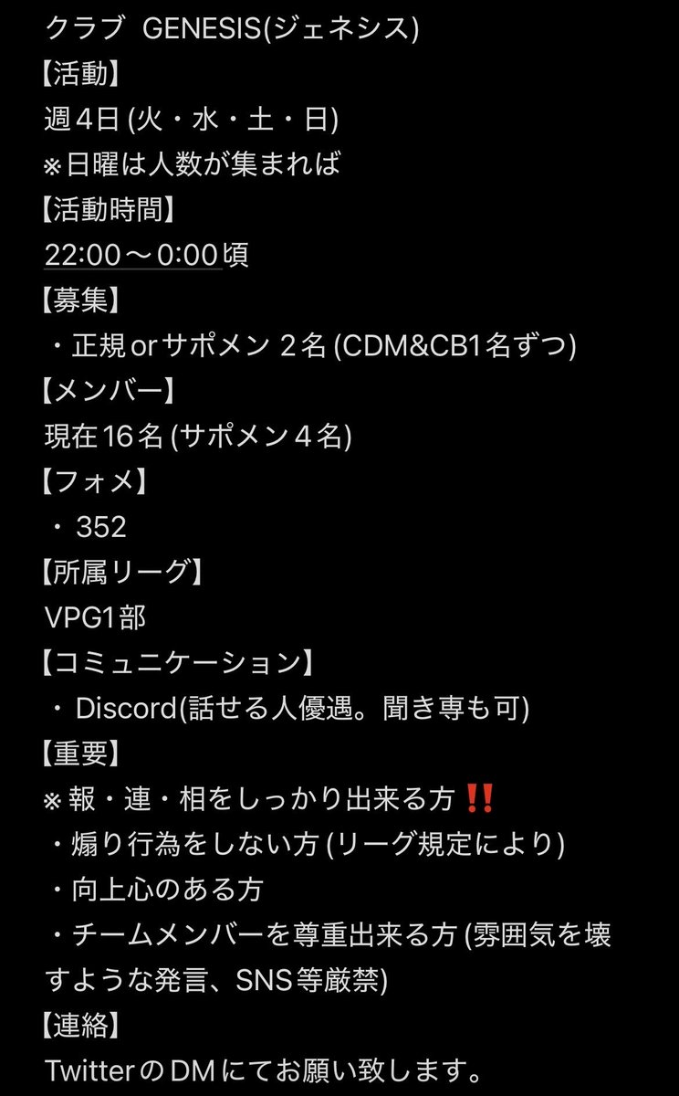 本日22:00~体験1名の募集をさせて頂きます🤝

【リーグ】
VPG(JPL)

【フォーメーション】
352

【募集ポジション】
・CB

添付画像に詳細ありますので、DMまでお気軽にご連絡を✨

話せる方大歓迎🎙️

よろしくお願いします🤲
#FC26 #Clubs #プロクラブ