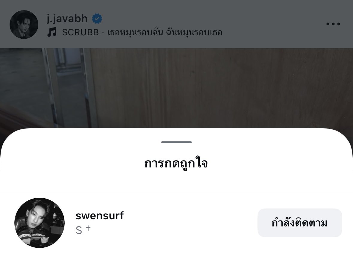 ongleerung's tweet image. ทำไมกุไลค์ไม่เคยทัน
พี่คนนั้นเลยหว่ะ ( •́ ̯•̀ )
#SurfJava #javabh