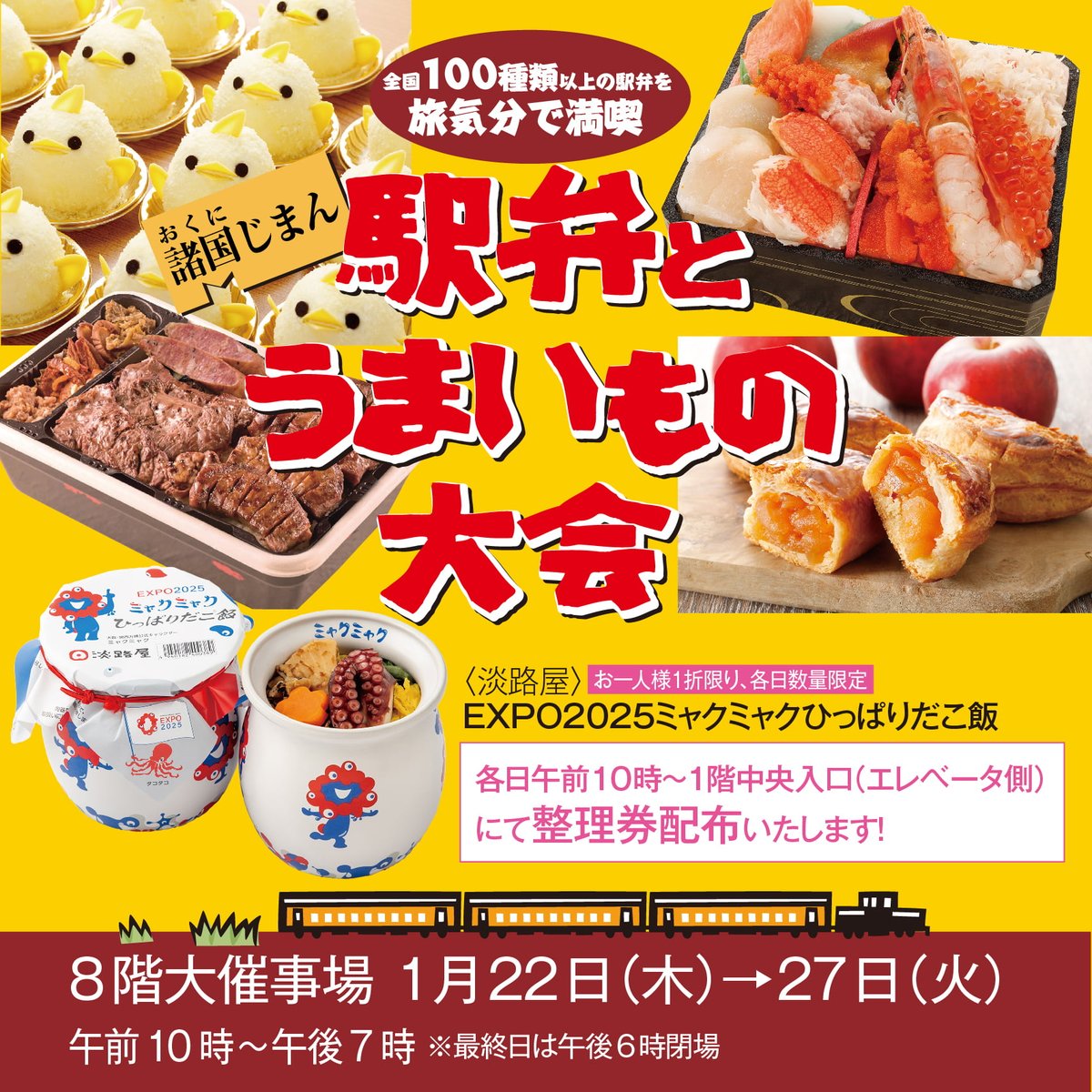 おけいはん(引っ越しの為9月10日)まで 京阪電車おでかけ情報【公式