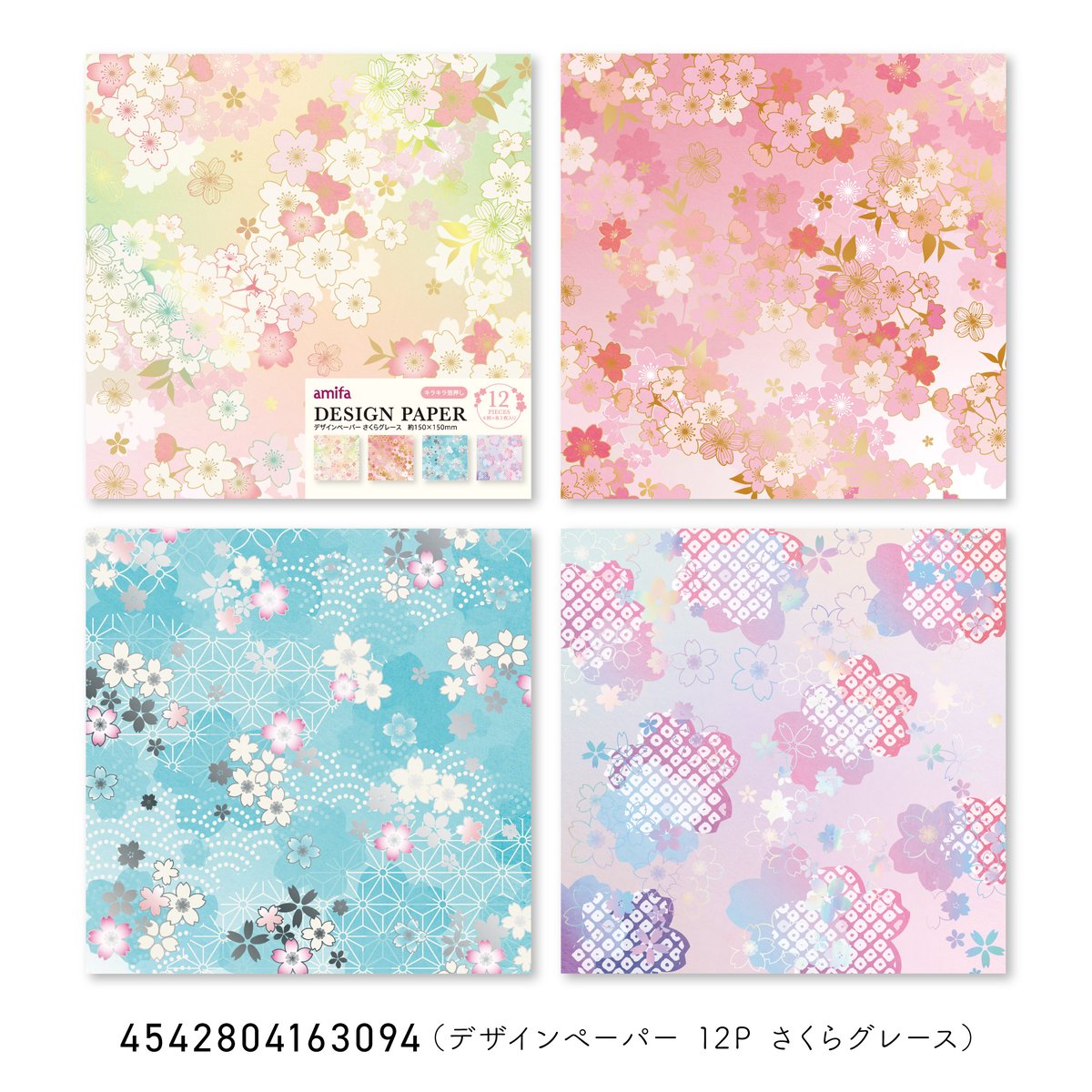 amifa100's tweet photo. 🌼春の新作ご紹介🌼

🌸さくらシリーズ🌸
春の日の満開の桜を思い出す、はなやかな桜モチーフの文具シリーズ💗
メッセージカードや手帳デコに映える花びら型付箋🌸箔押しがきらめくデザインペーパーは、思わずときめきが弾けます…✨💗

🎓アルバムつくりに📸🎓
卒業シーズンにぴったりの新アイテム🎉
寄せ書きに使いやすい書き込めるフレークシール💬華やかにしてくれるバルーンシール🎈黒台紙に映えるメタリックペン✒️はカラー展開も豊富です🌟

ぜひチェックしてみてくださいね✨

-----------
※全国の100円ショップにて販売中です。
※店頭に並ぶタイミング、在庫状況は店舗により異なります。
※入荷状況・お取扱店舗・お取寄せなどのお問合せは各店舗様にてお願いいたします。
-----------

#キャンドゥ #cando #セリア #seria #ワッツ #watts 
#文具 #アルバム #さくら #卒業 #卒業式 
#紙もの #コラージュ