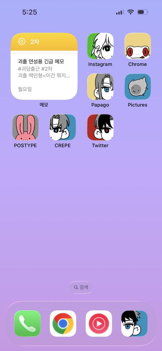 #괴담출근 

괴출 아이콘 배포합니당
그리다 보니 계속 늘어나길래...
사용료 rt, 공지는 포타에 적혀있어요

<통합본   연출(하다가 만) 이미지>
postype.com/@freespital/po…