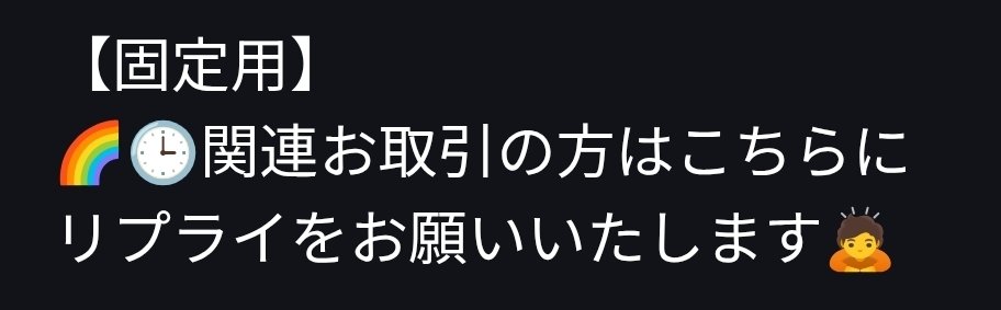 m_取引垢 tweet media