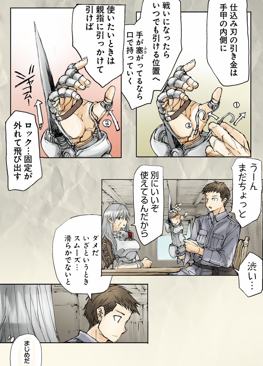 女戦士の髪飾り(2/2) 