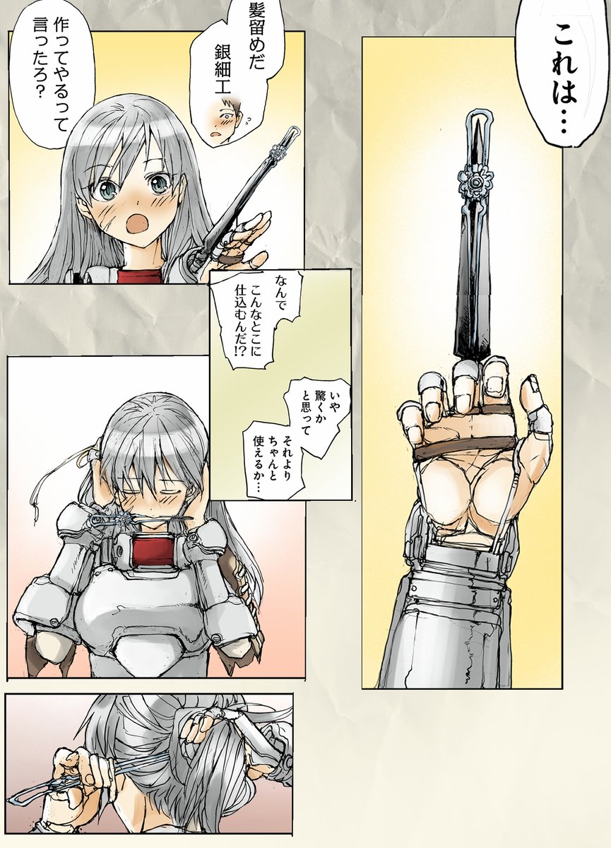 女戦士の髪飾り(2/2) 