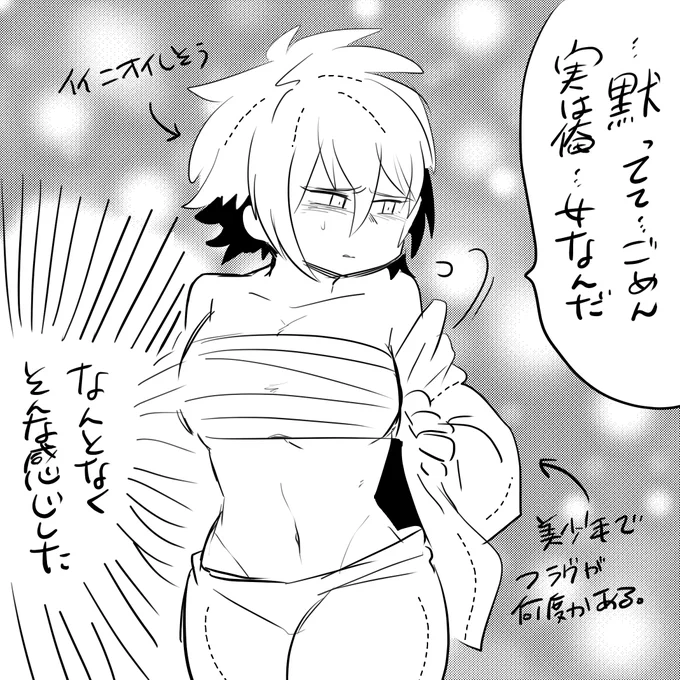 クッソ古いけどワイのヘキは二枚目のタイプの実は女だシチュ 