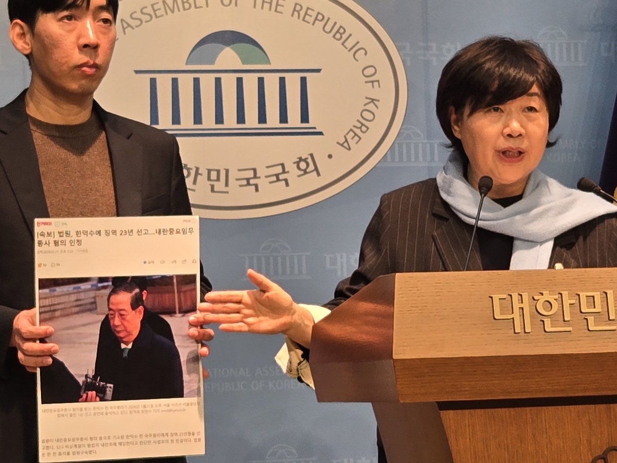 속보> 한덕수 징역23년 선고 내란주요임무종사자 확정!
이제 윤석열은 법정최고형 사형이 선고되어야합니다. 국힘도 내란아니라고 박박 우기던 자들 책임져야합니다.