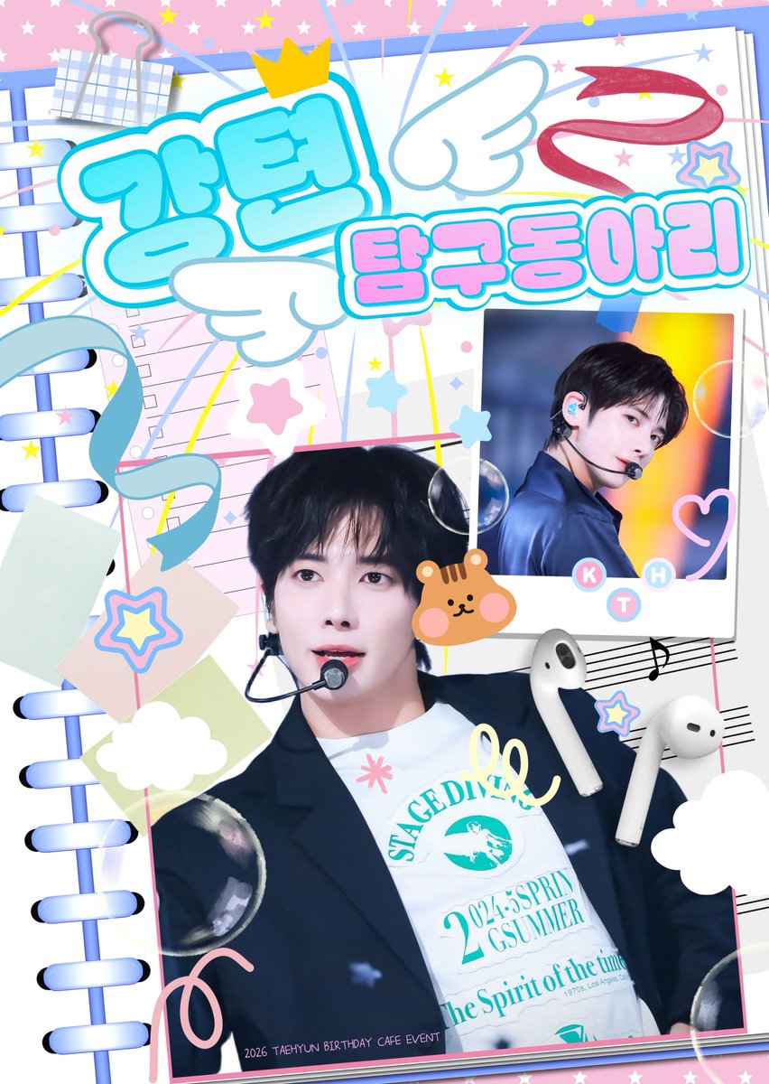 HBD___123's tweet photo. 𝟮𝟬𝟮𝟲 𝗧𝗔𝗘𝗛𝗬𝗨𝗡 𝗕𝗜𝗥𝗧𝗛𝗗𝗔𝗬 𝗖𝗔𝗙𝗘 𝗘𝗩𝗘𝗡𝗧

강텬 탐구동아리!

#RT 추첨으로 담요 보내드립니다!!

🐿️신드롬
📍26.02.05 ~ 02. 07
#강텬_탐구동아리

#TAEHYUN #태현 #カンテ
#투모로우바이투게더 #TXT
#TOMORROW_X_TOGETHER

태현생카 태현 생일 카페 https://t.co/FAekgUTgiw