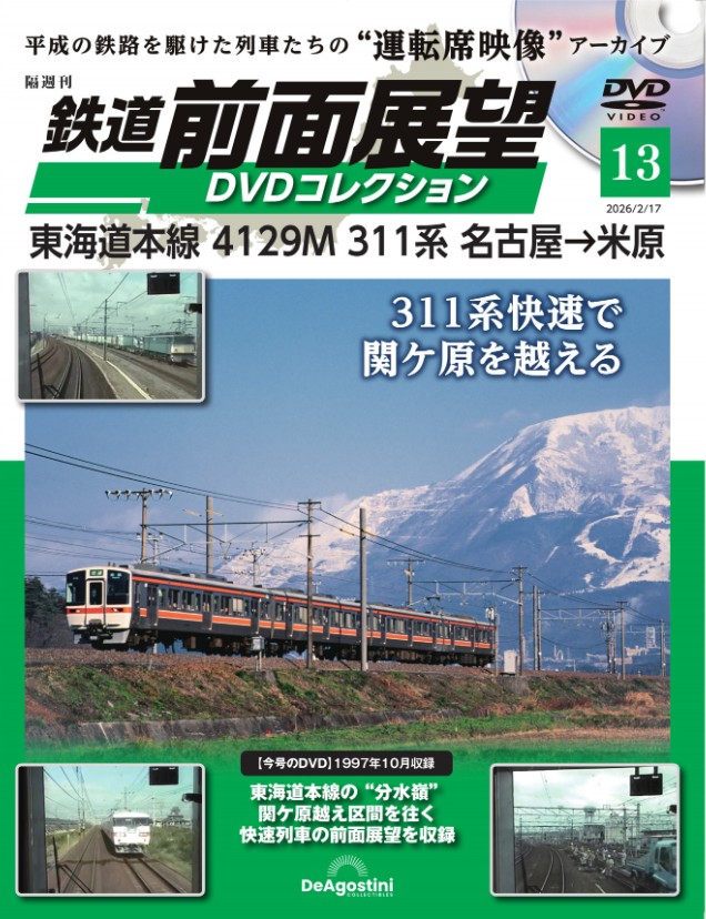 ぐるり日本 鉄道の旅 第11巻(土讃線)：中古DVD DVD ぐるり日本 鉄道の旅 第11巻「土讃線」 / 古本、中古本、古書籍の