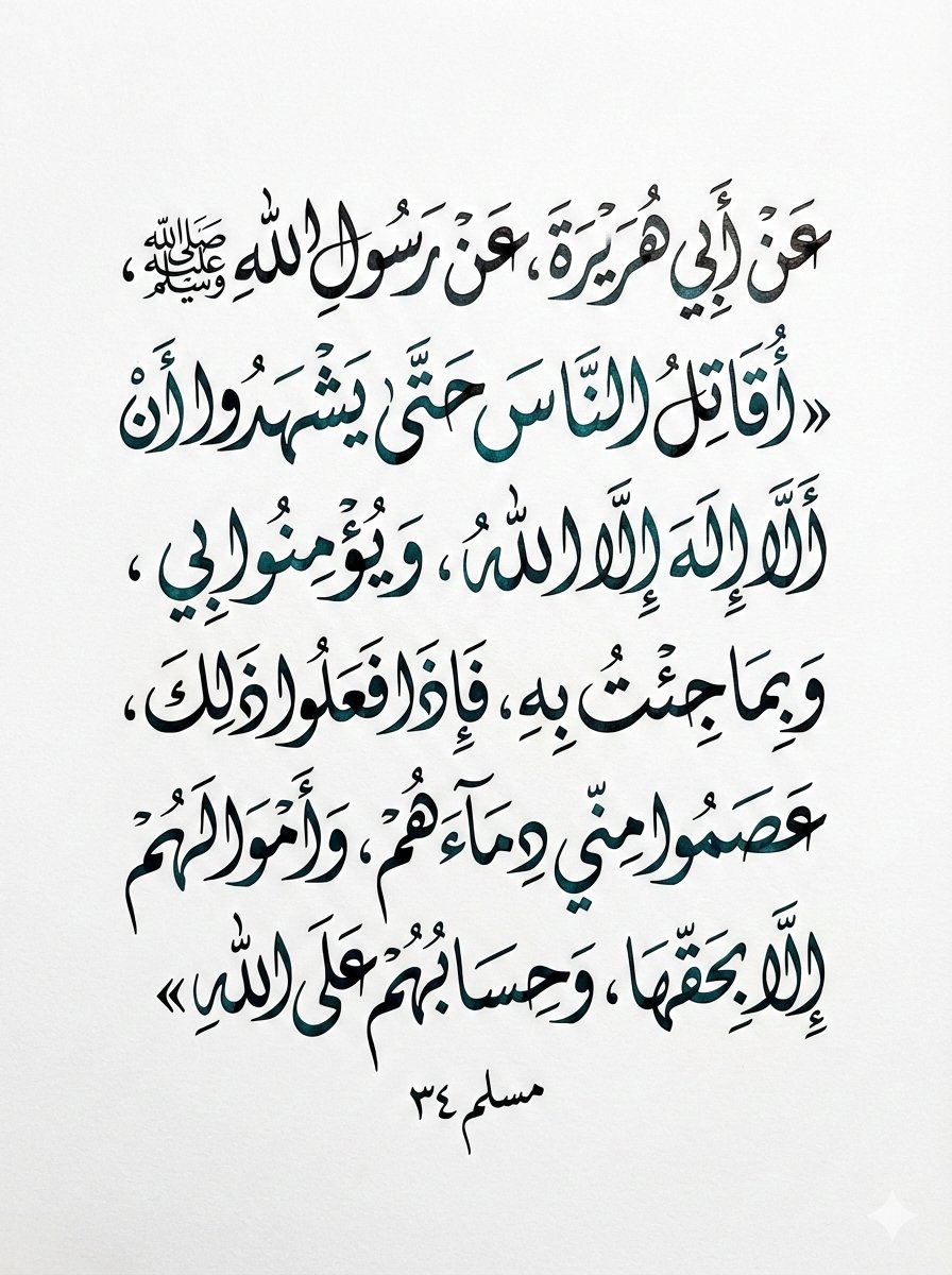التّوحيدُ سَبيلُ النَّجاةِ (@attawhid_awlan) on Twitter photo 