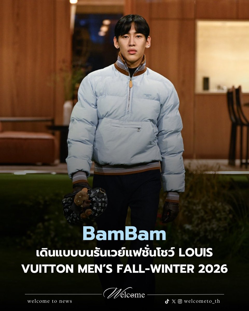#BamBam House Ambassador ของ Louis Vuitton เดินแบบบนรันเวย์แฟชั่นโชว์ Louis Vuitton Men’s Fall-Winter 2026 ที่ปารีส นับว่าการเดินแบบครั้งนี้เป็นก้าวใหม่ครั้งสำคัญที่น่าติดตามของ “แบมแบม” ❤️✨

#BamBamxLVMenFW26
#BamBam #LVMenFW26 #LouisVuitton
<a href="/BamBam1A/">BamBam</a> <a href="/LouisVuitton/">Louis Vuitton</a>