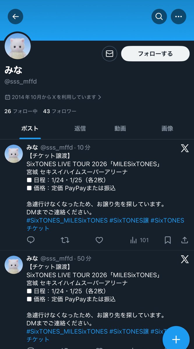 Y065748357352's tweet photo. ⚠️注意喚起⚠️
詐欺です　
他のチケット譲渡にて詐欺に遭いました
同じような被害者が増えないように注意喚起させていただきました🙇‍♀️

#チケット詐欺
#SixTONES_MILESixTONES #SixTONES譲 #SixTONESチケット https://t.co/d0xgEF3wKL