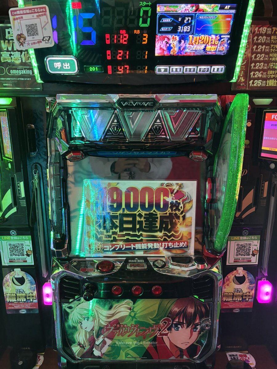 🎉コンプリート達成致しました㊗️ おめでとう御座います🍾🍾㊗️