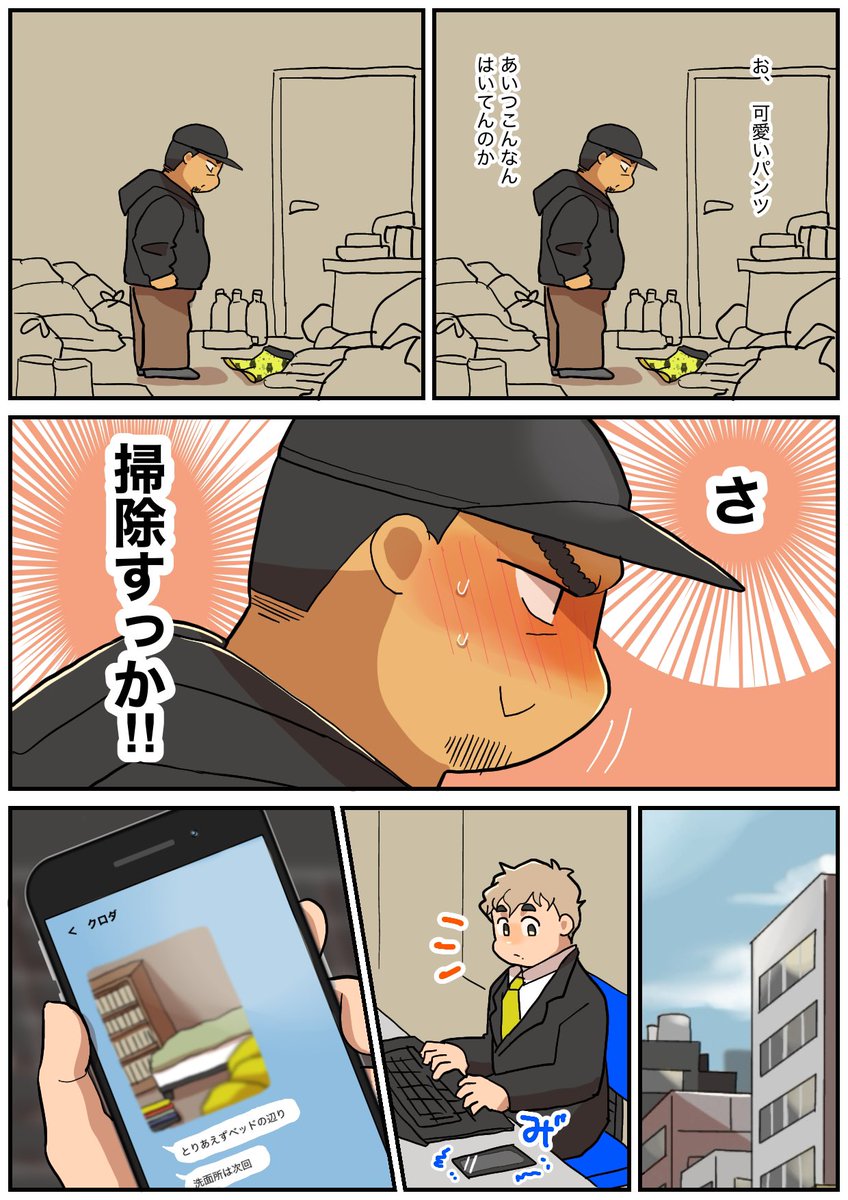 どうせ俺が悪いんだろ(48/100)
※単ページ