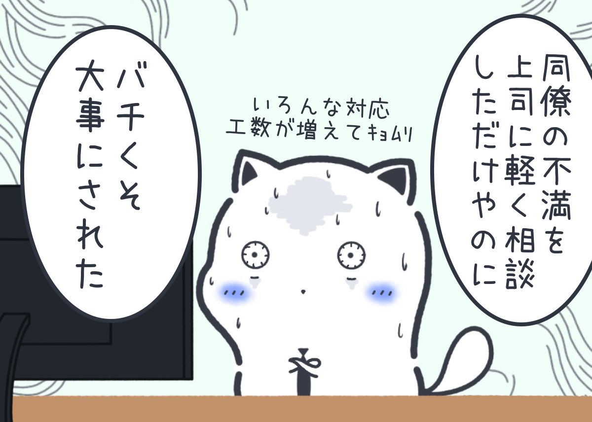ぐっちょコメント バチくそ「だいじ」にされた と読んでしまってどういうことかしばらく