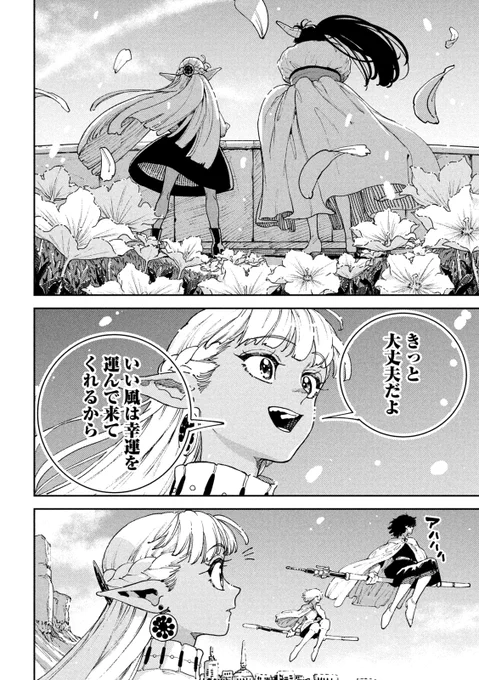 借⾦まみれの⼤魔術師がはじめての"アレ"を作る話(5/10) 