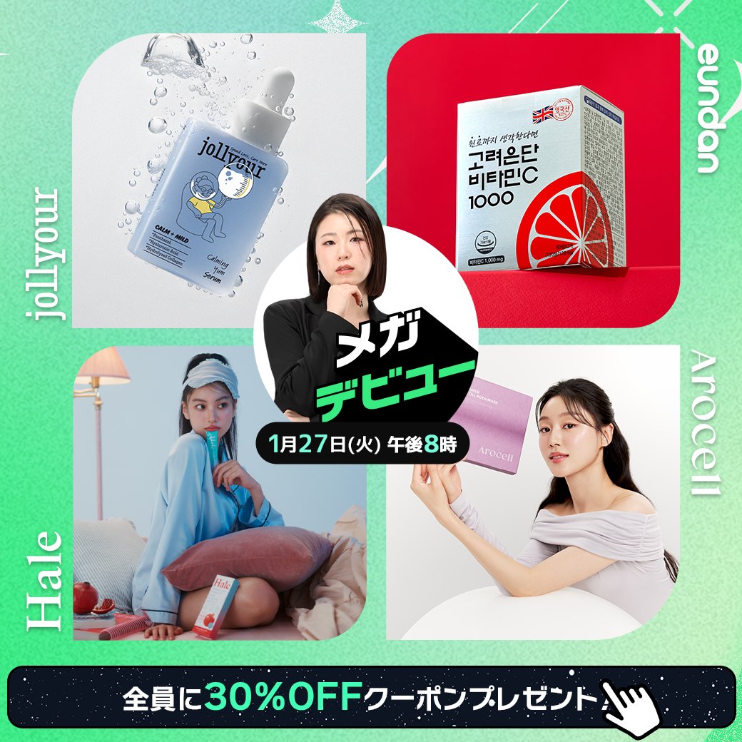 Qoo10 (@Qoo10_Shopping) / Highlights / X