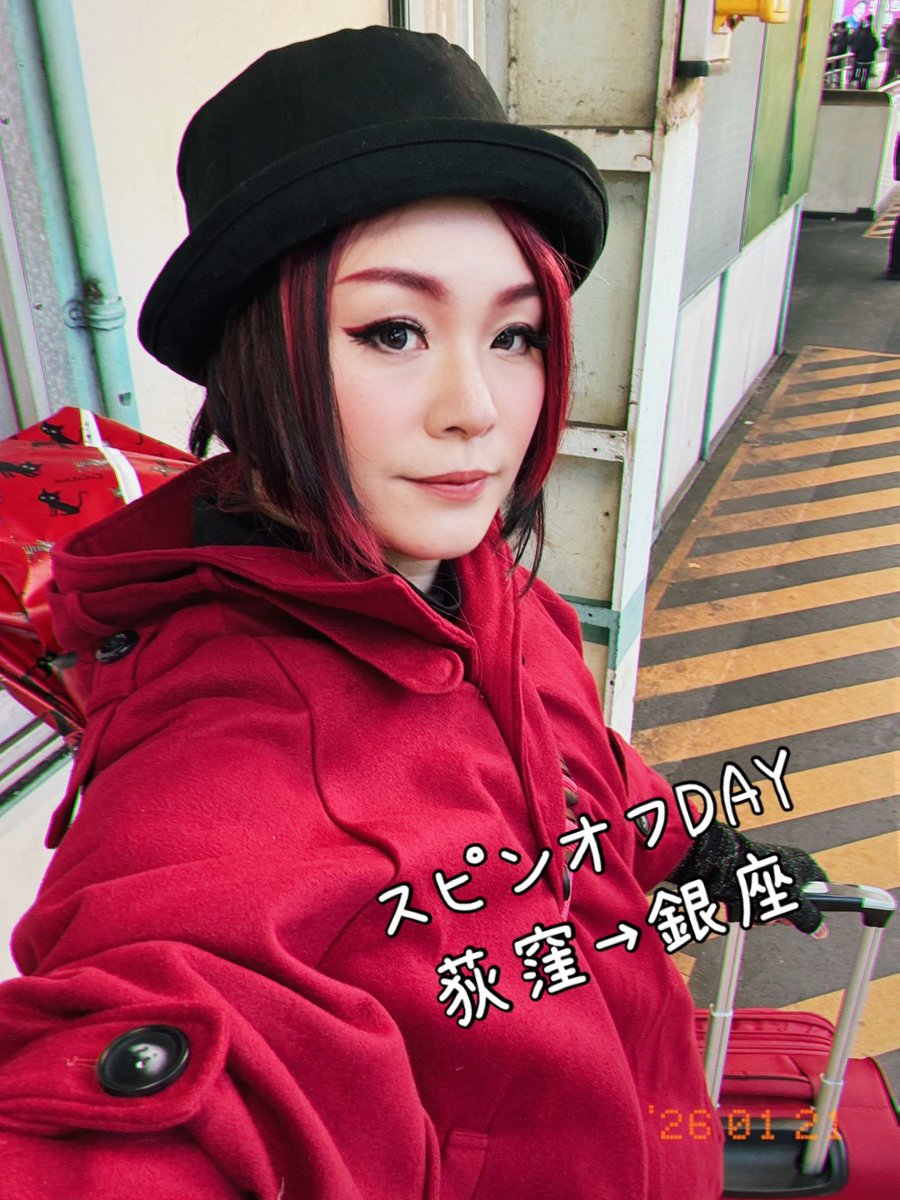 sing_draw_chie's tweet image. 本日はスピンオフDAY❣️高円寺パル商店街新年会at荻窪→13年来の荒木町常連様at銀座。いつもの装いとは違うスピンオフ、カッコいい系の和洋折衷。下は袴パンツ。
#スピンオフ #出勤 #荒木ちえ #和洋折衷