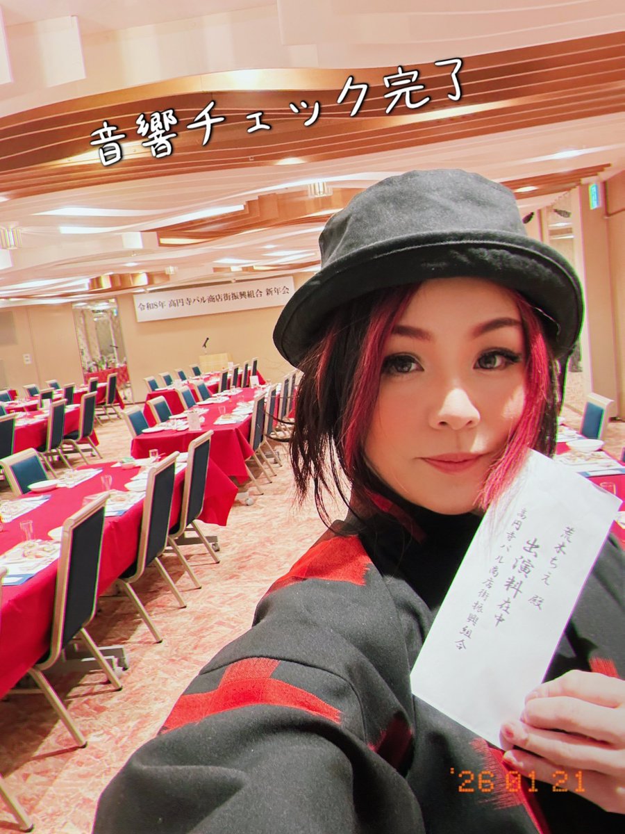 sing_draw_chie's tweet image. 本日はスピンオフDAY❣️高円寺パル商店街新年会at荻窪→13年来の荒木町常連様at銀座。いつもの装いとは違うスピンオフ、カッコいい系の和洋折衷。下は袴パンツ。
#スピンオフ #出勤 #荒木ちえ #和洋折衷