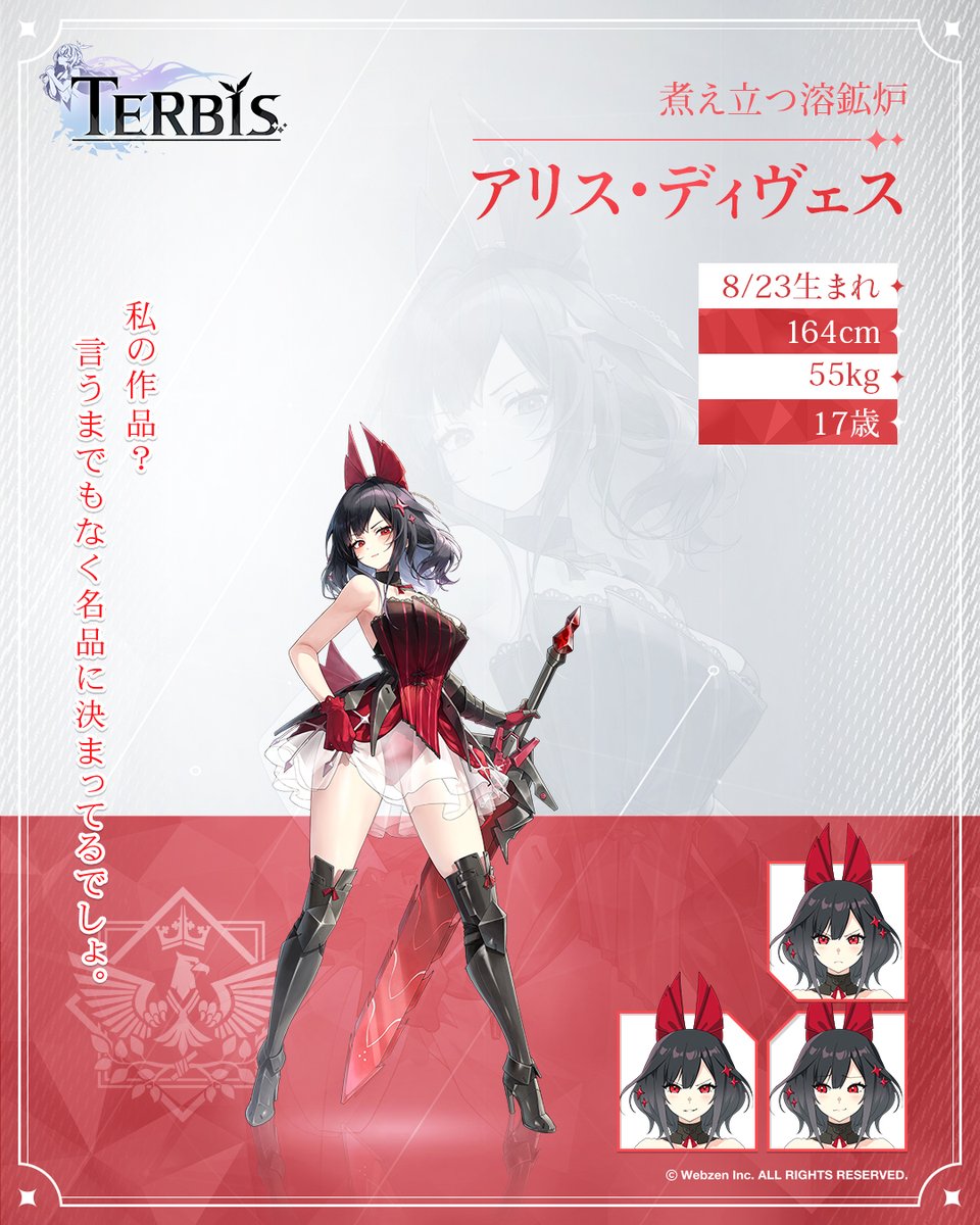 テルビス公式 (@Terbis_official) / Posts / X