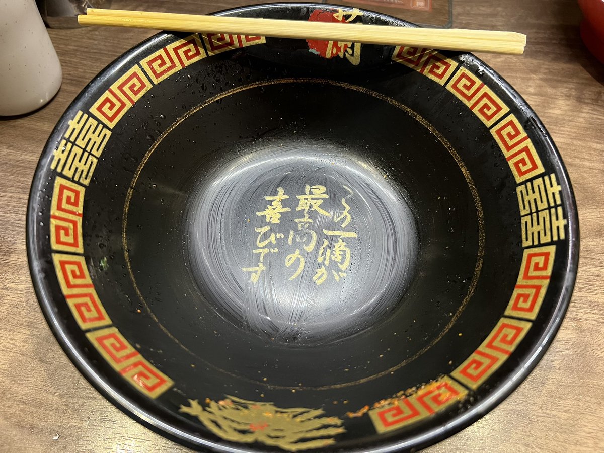 昼過ぎには天満宮から少し離れた
太宰府の一蘭🍜
福岡県がラーメンのために開発した
専用小麦『ラー麦100%麺』😊

やっぱり美味いね😋