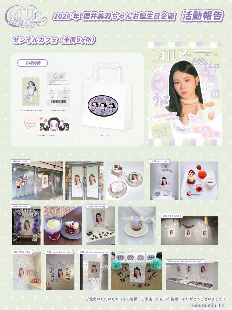 櫻井美羽 FD 【Feathers】🌸🪽 (@sakuraimiu_FD) / Posts / X