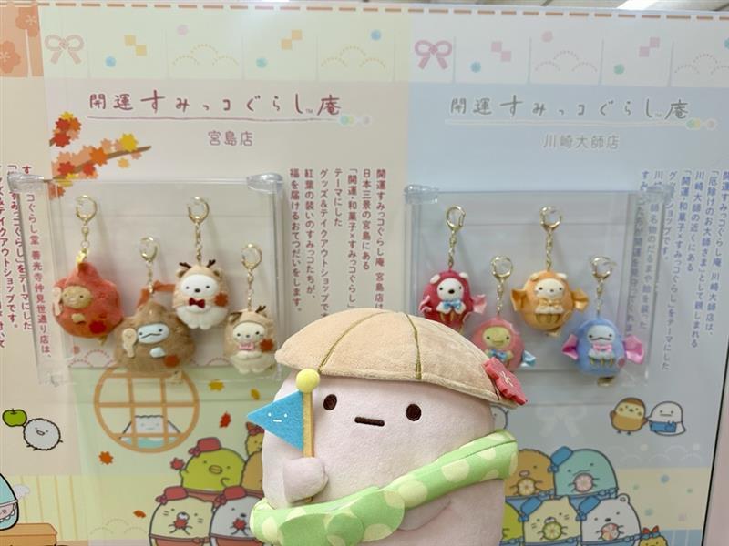 すみっコぐらし堂・開運すみっコぐらし庵 (@sg_do_official) / Posts / X