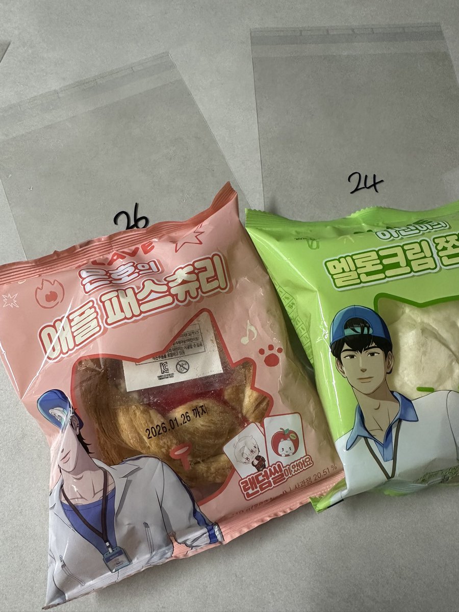 뜯어볼게여 
(아 진작 숫자 좀 적어놓을껄… 그럼 뭘 먼저 먹어야되는지 알았을텐데)