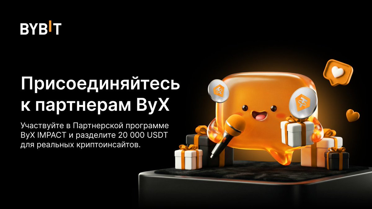Bybit Новости (@BybitRussia) / Posts / X